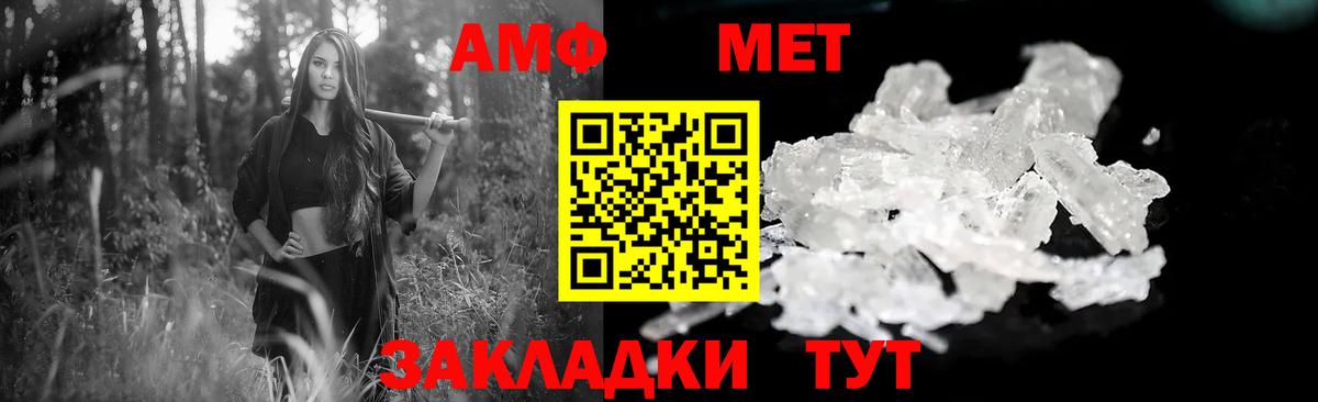 Amphetamine 97%  Вход с VPN  Пыть-Ях 