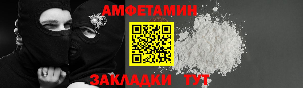 Amphetamine VHQ Пыть-Ях