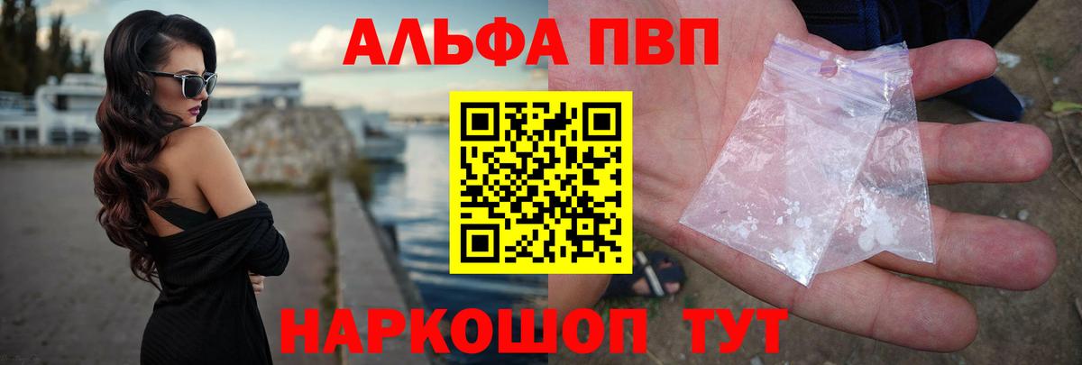 Alpha-PVP крисы CK Пыть-Ях