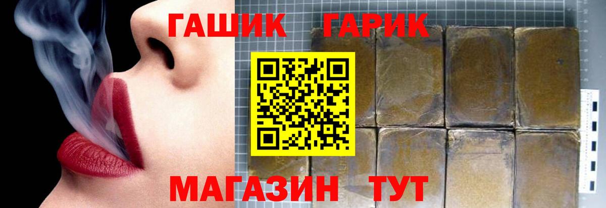 ГАШИШ Ice-O-Lator  Вход с VPN  Пыть-Ях 