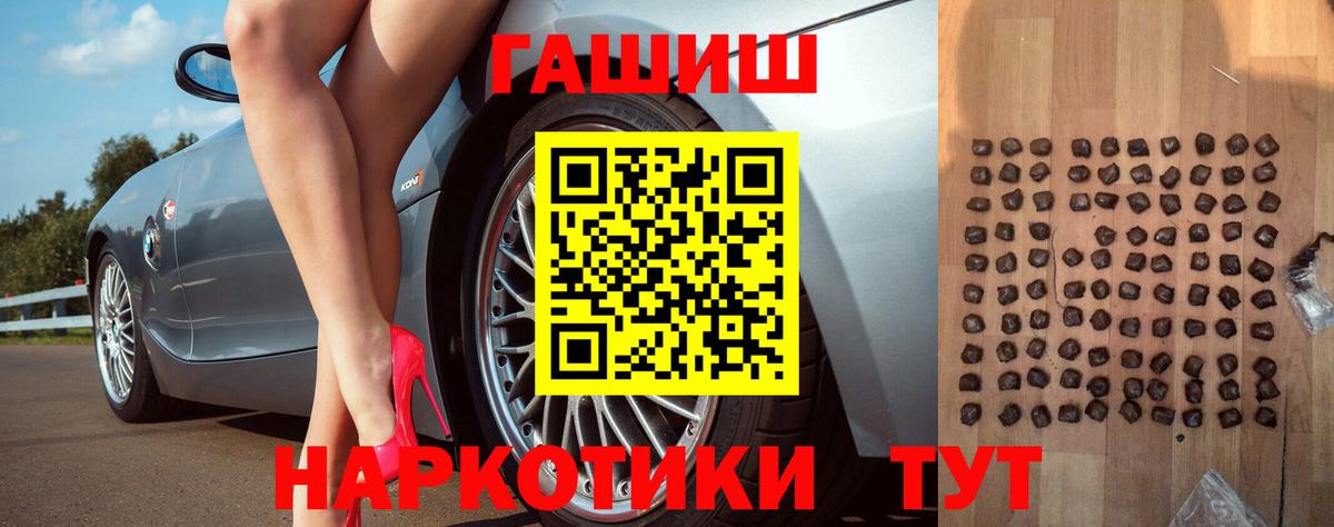 ГАШИШ убойный Пыть-Ях