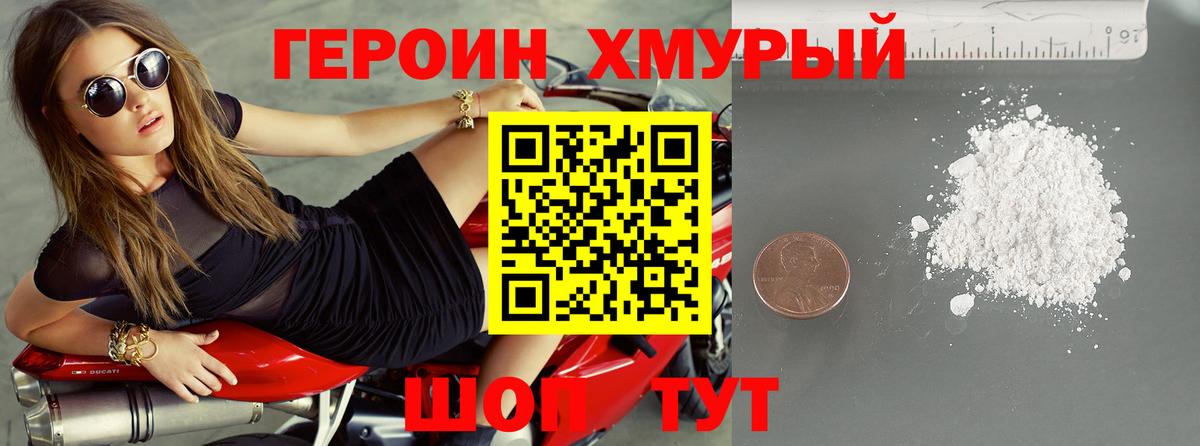 ГЕРОИН Афган  Вход с VPN  Пыть-Ях 