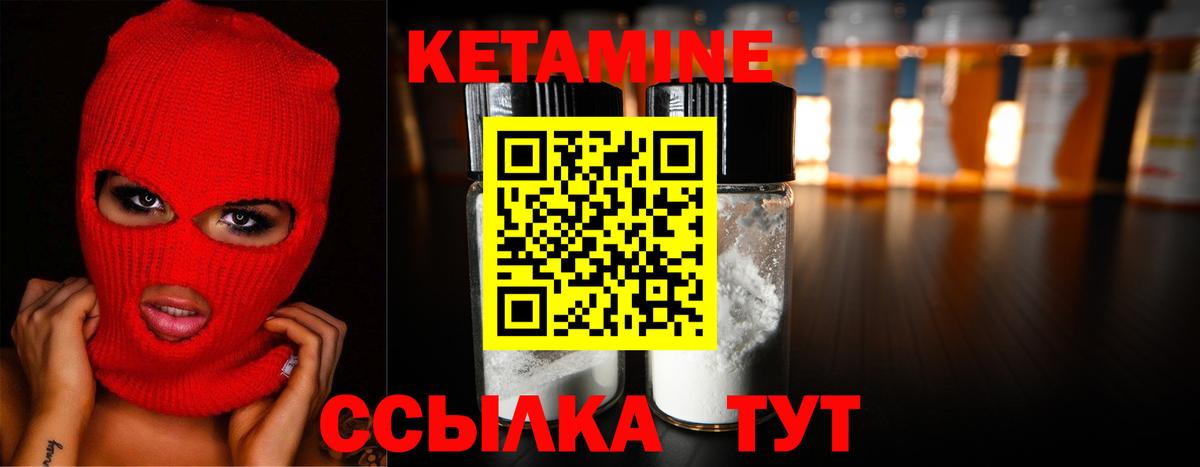 Пыть-Ях  Кетамин ketamine  КЕТАМИН ketamine  Вход с VPN 
