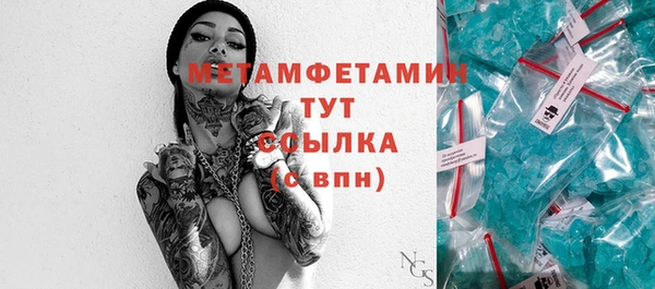первитин Новокубанск