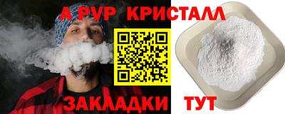 альфа пвп VHQ Комсомольск-на-Амуре