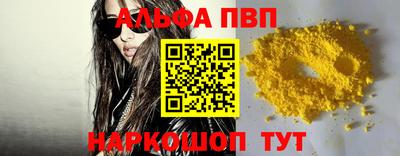 альфа пвп VHQ Комсомольск-на-Амуре