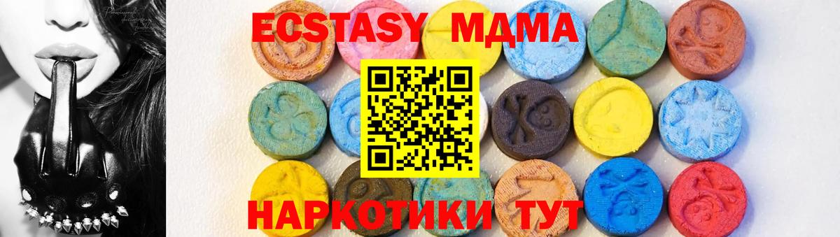 МДМА  МДМА кристаллы  Вход с VPN  МДМА молли  Пыть-Ях 