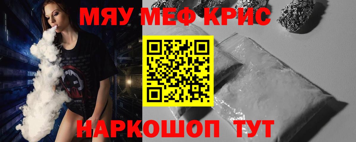 Пыть-Ях  Меф mephedrone  что такое   Мефедрон mephedrone  Вход с VPN 