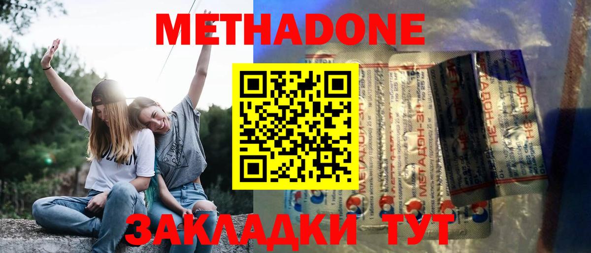 МЕТАДОН мёд  Вход с VPN  МЕТАДОН белоснежный  маркетплейс телеграм  Пыть-Ях 
