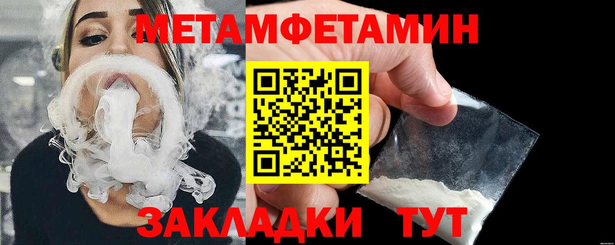 Метамфетамин витя Пыть-Ях
