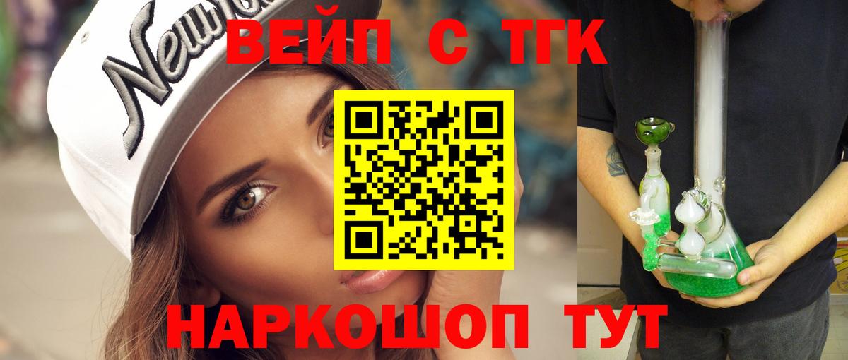 закладки  Дистиллят ТГК вейп  Вход с VPN  ТГК жижа  Пыть-Ях 