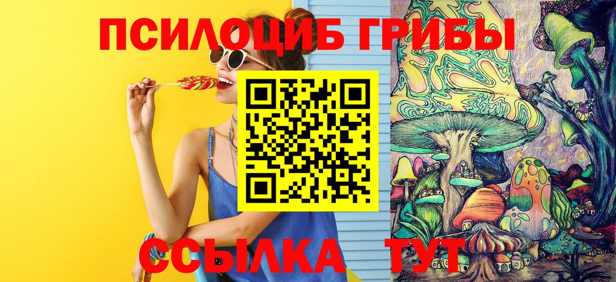 Псилоцибиновые грибы MAGIC MUSHROOMS Пыть-Ях